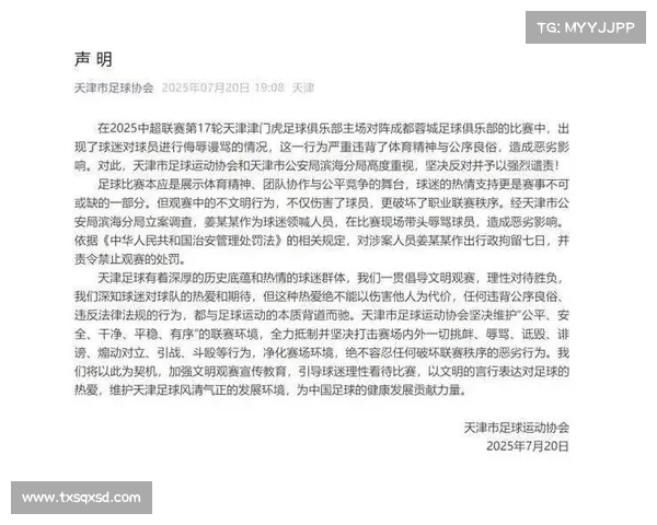 中足联通报赣州瑞狮主场无人机事件 江西赛区因违规被批评 中足联通报赣州瑞狮主场无人机事件 江西赛区因违规被批评